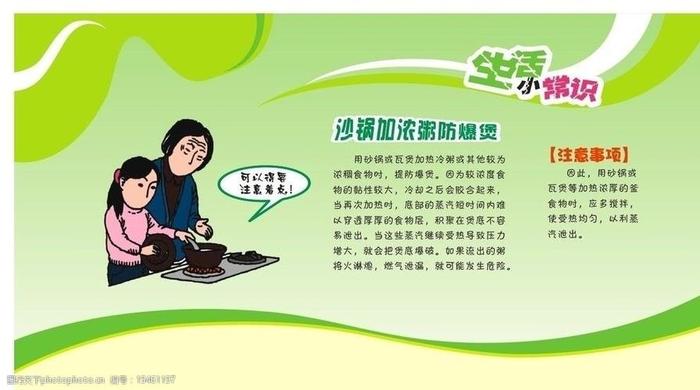 生活经验和生活常识的区别、各种生活小常识