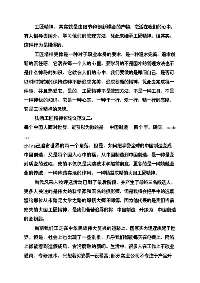 知识对我们的意义议论文、关于选择的议论文