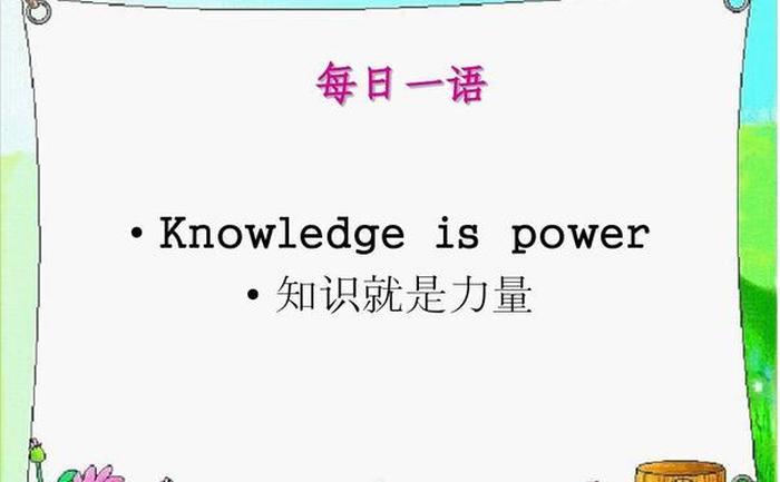 知识这个词；knowledge词源