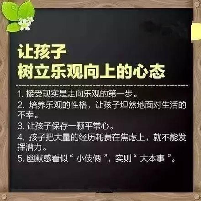 如何正确教育和引导孩子的书 - 引导孩子的方法和经验