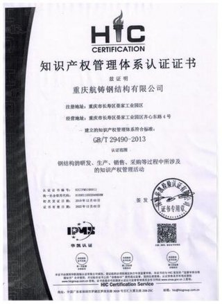 知识产权管理体系认证考试；专业技术人员知识产权