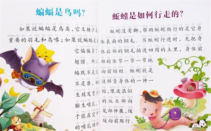 十万个为什么科普知识简短、动物开天眼有什么后果