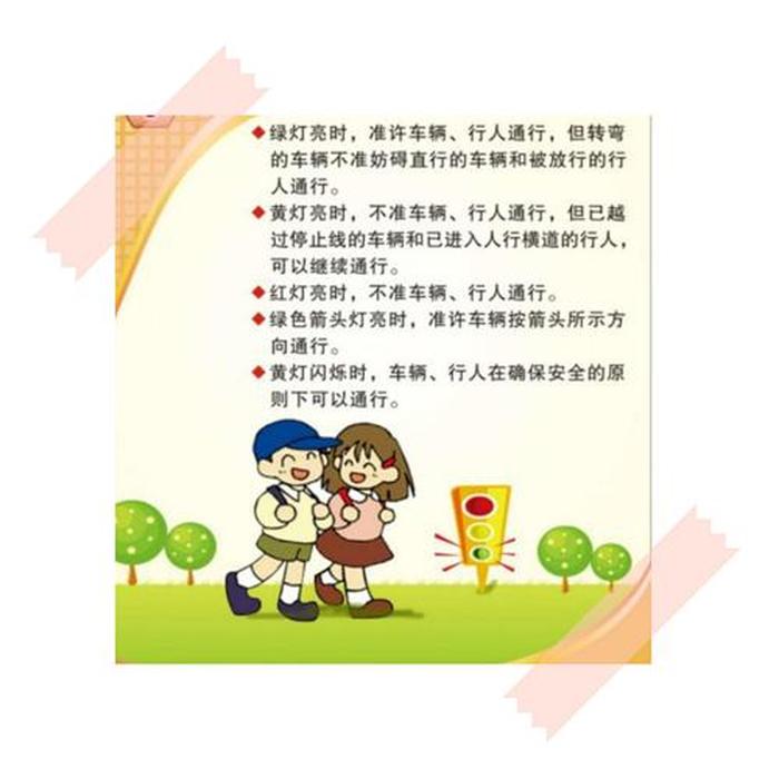 幼儿园日常安全知识宣传图片；幼儿园安全知识教育