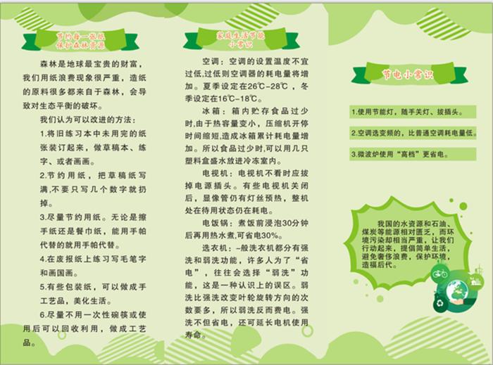 低碳生活小常识有哪些、日常生活环保小行为