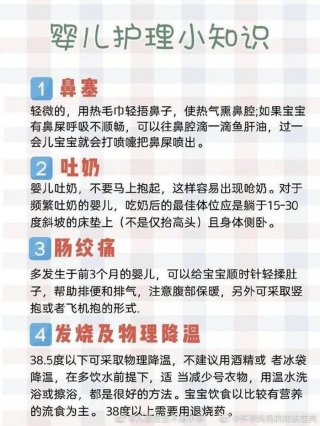 婴儿护理知识大全免费；新生儿喂养的正确方法