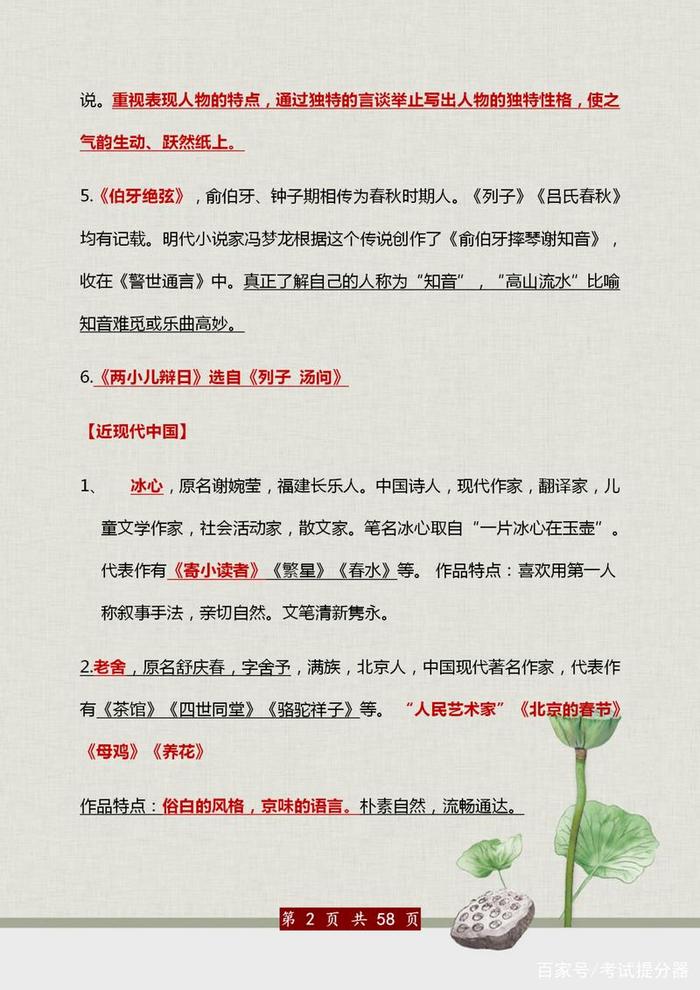 小学生课外常识大全集 课外知识大全摘抄