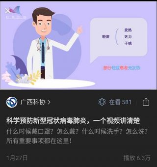 医疗科普公众号 比较权威的医学公众号