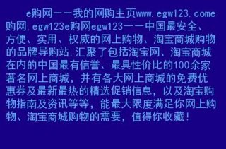 中国知识类网站排名，网购网站十大排名
