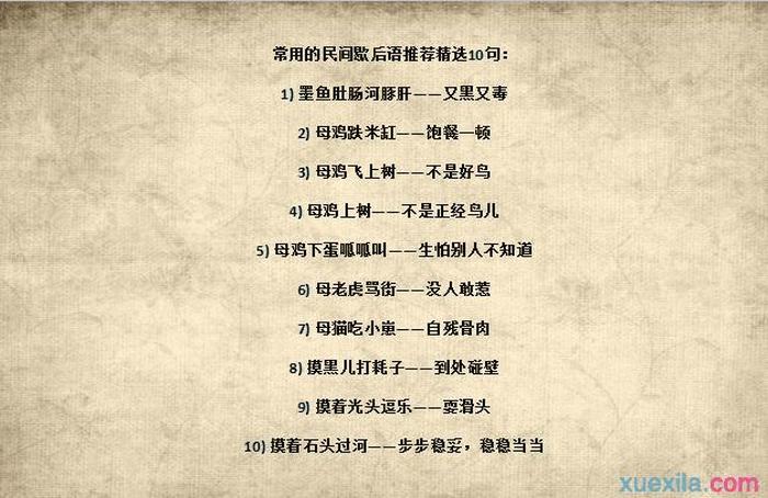 生活中的谚语有哪些小知识 生活中的谚语有很多我还知道