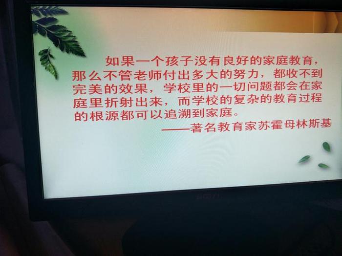 教育孩子的十句金句和心得体会，家长教育金句