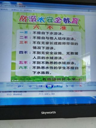 防溺水安全知识内容简短；小学生游泳安全教育