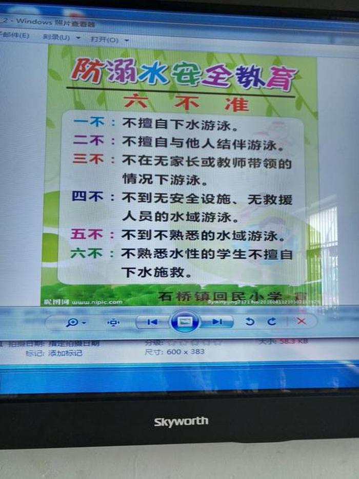 防溺水安全知识内容简短；小学生游泳安全教育