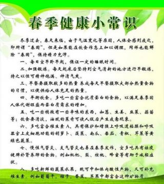 健康小贴士内容，日常生活健康小贴士