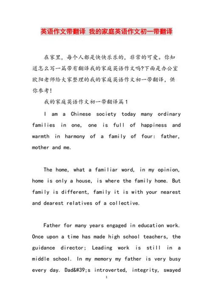 知识的作用和意义英语，英语的重要性英语作文带翻译