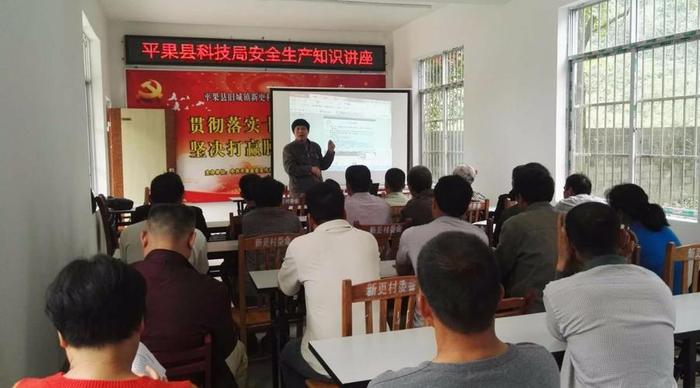 安全生产管理知识讲座、安全生产大讲堂内容