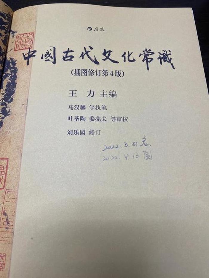 有趣的中国古代文化常识，从古人身上学到的知识