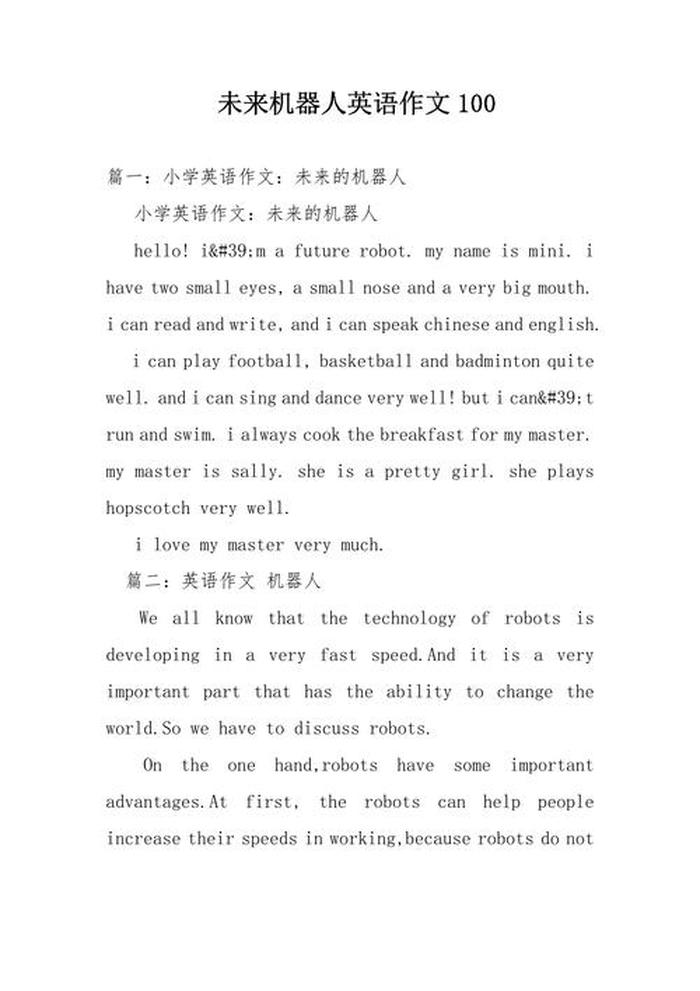 知识对人的重要性英语作文，数学的重要性英语作文