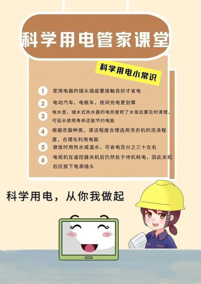 安全小知识简短不超过20个字 - 简短的科学小知识