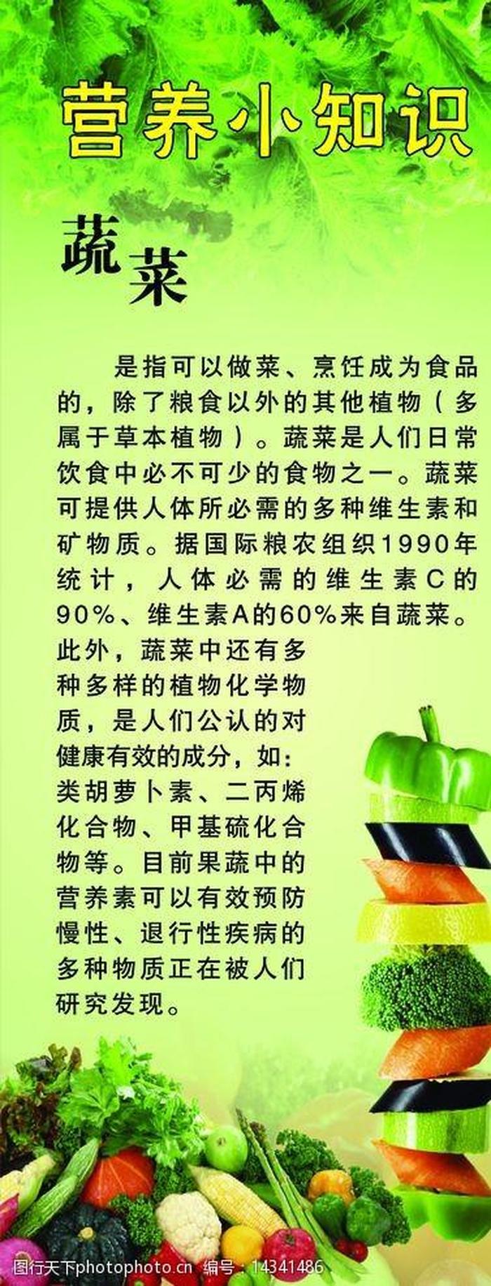 营养健康小知识内容；营养小常识摘抄