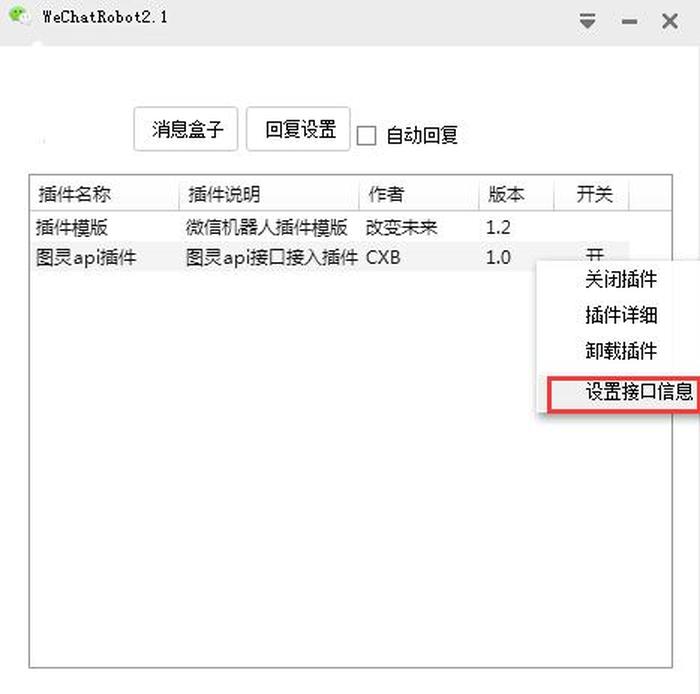 自建知识库，如何在微信群建立知识库