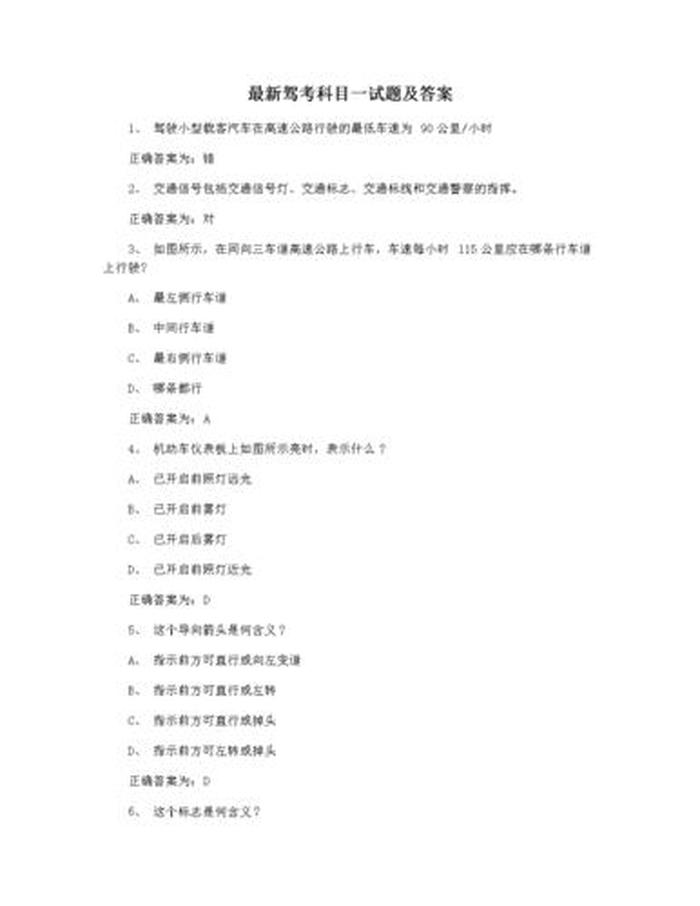 最新知识产权试题及答案汇总、知识产权法库及答案