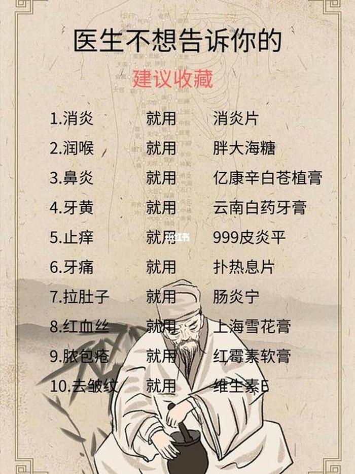 中医养生科普小知识大全；中医养生知识大全100条,建议收藏