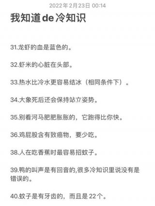 生活冷知识200字 史上最有用的冷知识