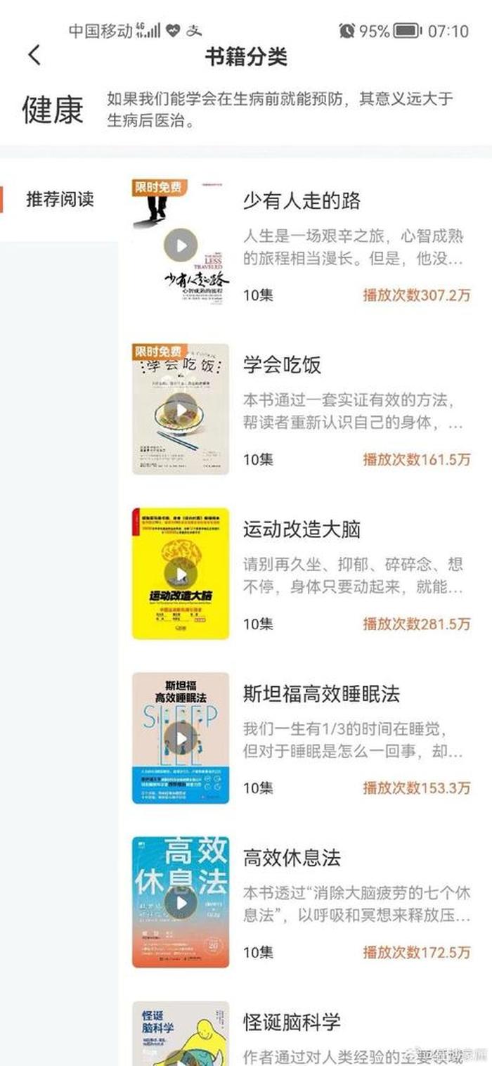 世界知识大全app会员 - 知识宝典