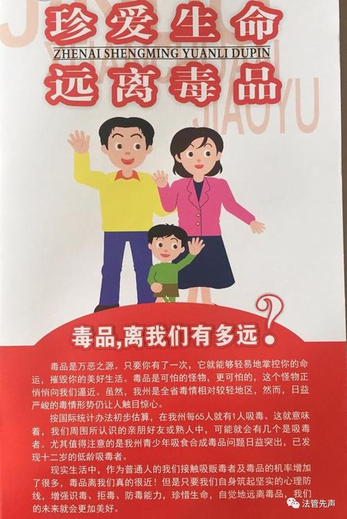 校园禁毒宣传小常识；中国大学禁毒知识