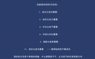 教育孩子的十句金句图片 教育孩子的金句