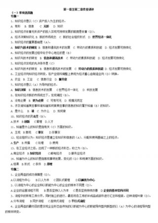 知识管理的目标是；现代管理专题平时行为表现怎么写