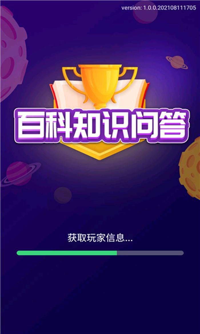 推荐好的百科知识类app - 丰富知识的app有哪些