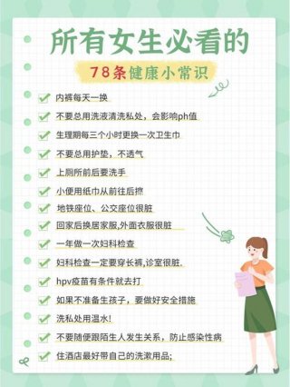 50条生活小常识合集大全 - 冬天生活小常识100条