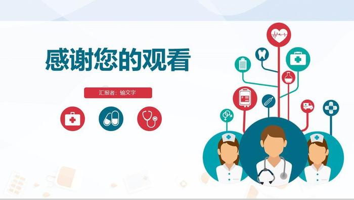 医学科普讲座ppt获奖 - ppt讲课怎么讲开场白