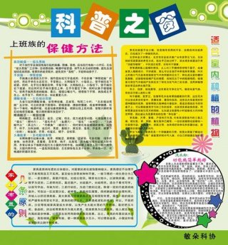 生活常识科普知识大全儿童 生活中的小常识小科普