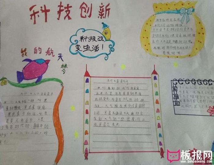 科技手抄报内容30字最简单的，科技手抄报内容30字简单