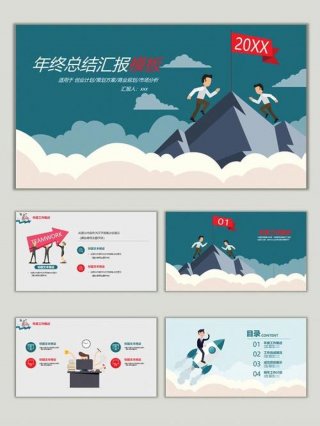 适合分享的ppt话题 - 有趣新颖的ppt话题