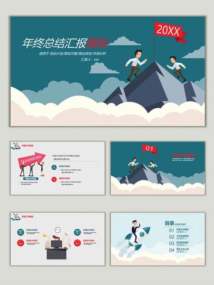 适合分享的ppt话题 - 有趣新颖的ppt话题