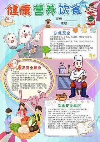 一年级学生生活常识、小学生饮食小常识