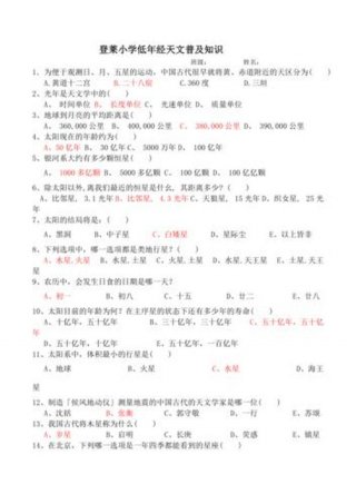 小学生百科常识题库及答案 - 小学生题库