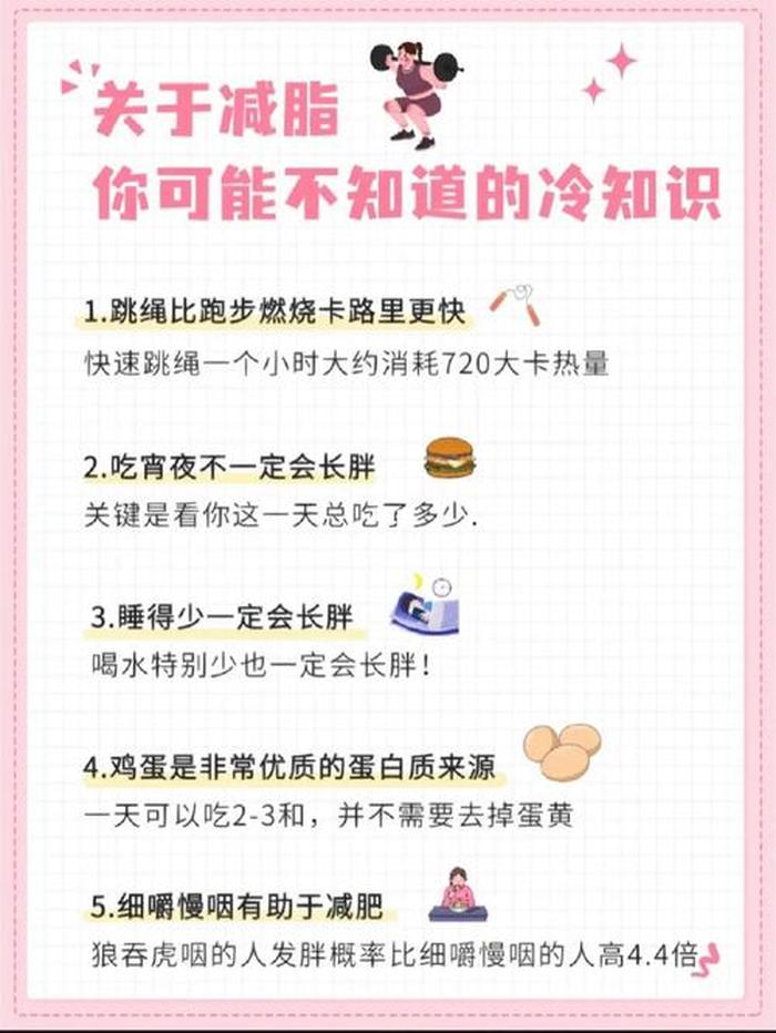 日常生活冷门小知识大全 - 冷门小知识