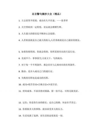 知识需要不断回顾的名言；只有了解才能深入的名言警句