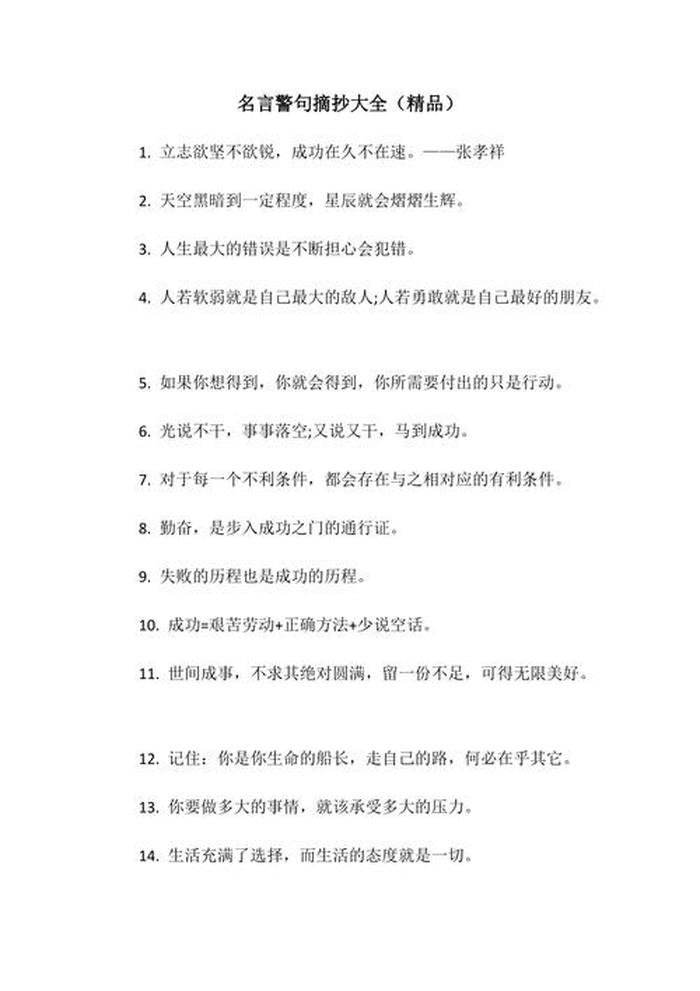 知识需要不断回顾的名言；只有了解才能深入的名言警句