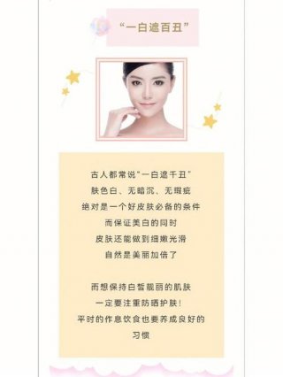 护肤小常识1000条小视频 关于护肤小秘诀的视频