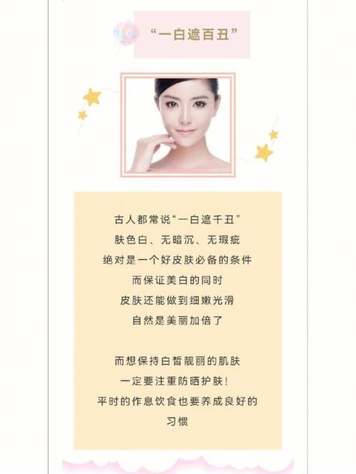 护肤小常识1000条小视频 关于护肤小秘诀的视频