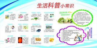 生活小知识大全1000个 生活常识小知识