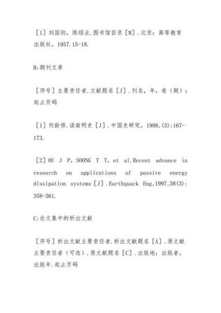 文献的概念是什么；文献信息是什么