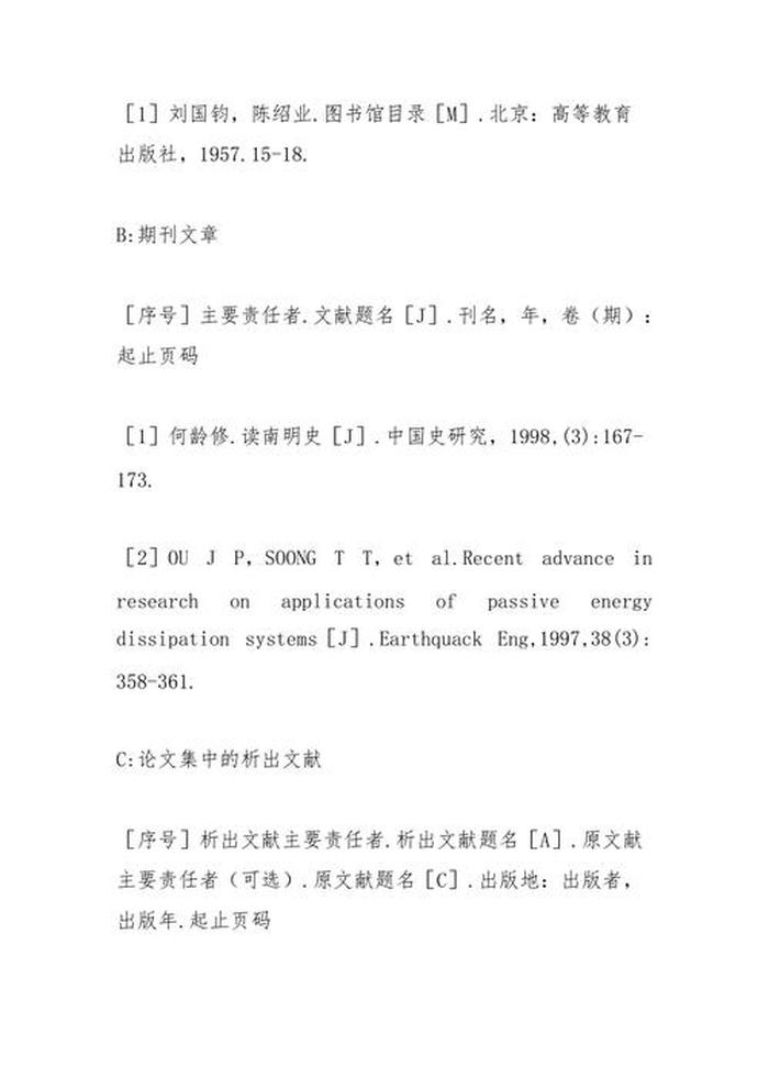 文献的概念是什么；文献信息是什么