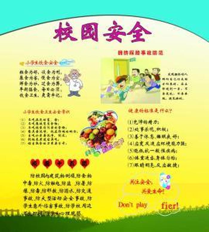 校园生活小常识100条 - 宿舍生活小常识