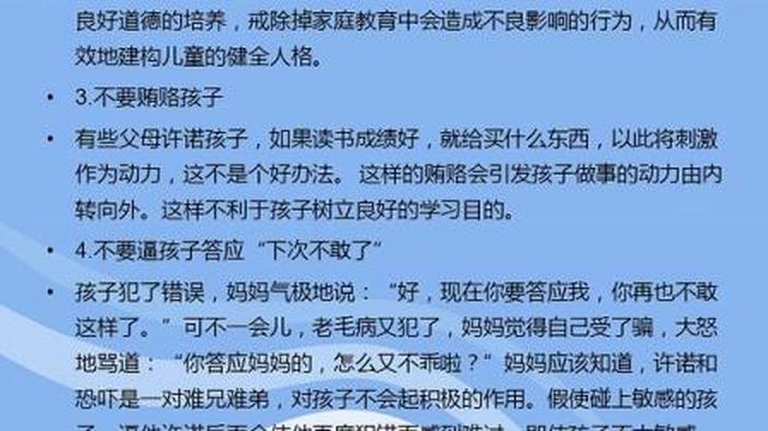 教育孩子最好的方法和经验视频，教育孩子最好的方法和经验发言稿